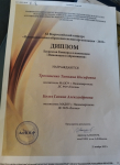 лауреаты конкурса